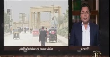 "كل يوم" يرصد المخالفات بـ"حدائق الأهرام".. وخالد أبو بكر يوجه رسالة لوزير الإسكان