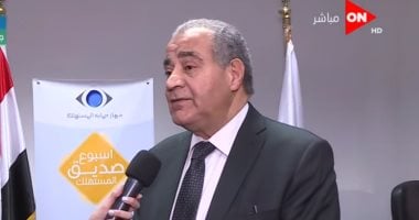 وزير التموين: 5 آلاف مشكلة تم حلها خلال أسبوع "صديق المستهلك"