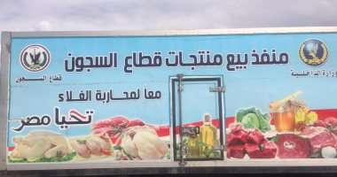 معارض "الداخلية" تساهم في خفض أسعار السلع بالإسماعيلية.. صور