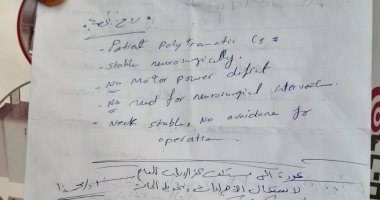 قارئ يستغيث بالصحة لحاجة شقيقه إلى طبيب تخدير متخصص بحالته وإجراء عملية