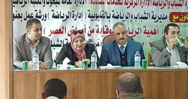 "لياقتك فى حركتك".. ورشة عمل لشباب القليوبية للوقاية من أمراض العصر