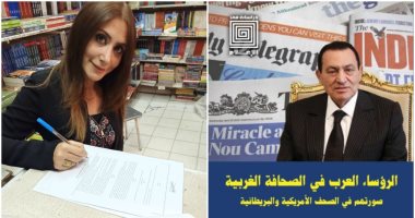 "الرؤساء العرب فى الصحافة الغربية"..  كتاب جديد لـ إنجى مجدى