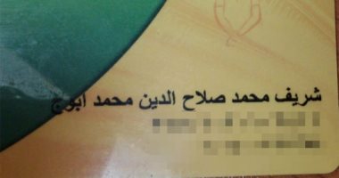 قارئ يشكو حذف فردين من بطاقة التموين لامتلاك سيارة على خلاف الحقيقة