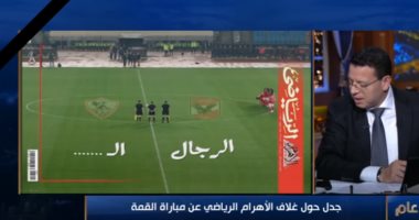 رضا عبد العال: غلاف الأهرام الرياضى يحمل إشارة استهزاء من جماهير الزمالك