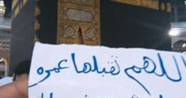 مواطن يؤدى عمرة عن الرئيس الأسبق حسنى مبارك