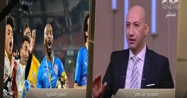 ايمن الكاشف: عقوبات مباراة السوبر لم تكن رادعة 
