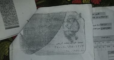 قارئ يشكو إيقاف بطاقة التموين بسبب استهلاك كهرباء عالى باسيوط