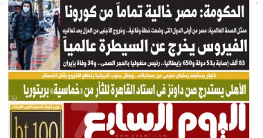 الحكومة: مصر خالية تماما من كورونا.. غدا فى عدد "اليوم السابع"