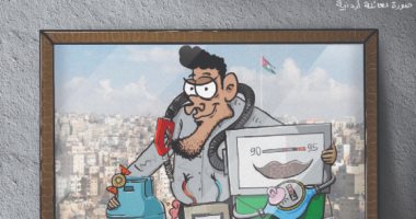 كاريكاتير صحيفة أردنية.. الأسرة الأردنية تكتوى بنار الأسعار