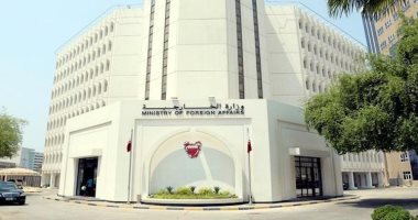 البحرين تدين تمزيق نسخ من المصحف الشريف في هولندا