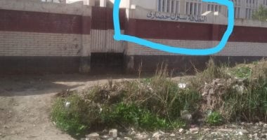 "سيبها علينا".. قارئ يناشد سرعة ردم مصرف بجوار مدرسة بقرية الغابة بالبحيرة