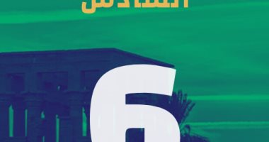 غداً.. انطلاق الدورة السادسة من مهرجان طيبة الدولى للفنون بأسوان