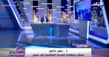 ممثل الصحة العالمية: مصر لديها خبرات كبيرة فى التعامل مع الأمراض