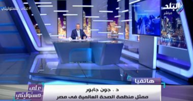 فيديو.. الصحة العالمية: مصر من أوائل الدول المطبقة للإجراءات الوقائية ضد كورونا