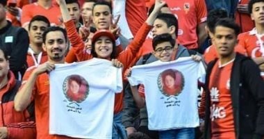 صورة .. جمهور الأهلى يخلد وفاة مشجع الزمالك " أدم الكيكى "