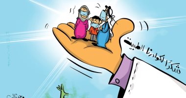 كاريكاتير صحيفة كويتية.. الكويت تشكر كوادرها الطبية للسيطرة على كورونا
