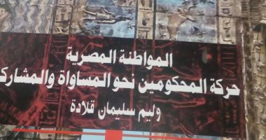 قرأت لك.. "المواطنة المصرية" كيف حصل المصرى على حقوق المواطنة؟