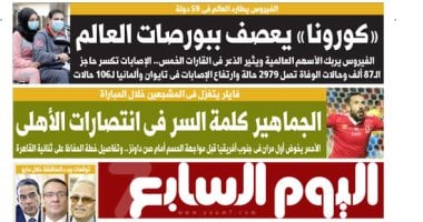 اليوم السابع: «كورونا» يعصف ببورصات العالم