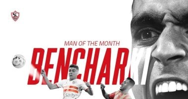 " بن شرقى " لاعب شهر فبراير في الزمالك