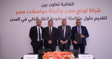 "أورانج مصر" و"مواصلات مصر" تتعاونان لتقديم خدمات وحلول النقل الذكى لعملاء الشركتين 