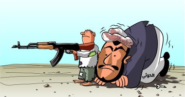 كاريكاتير صحيفة سعودية.. الحوثيون يستخدمون الأطفال كدروع بشرية