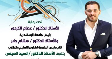 كيف تصبح مليونيرا؟.. تجربة كتاليست ومنصة جودة فى مدرجات جامعة الإسكندرية
