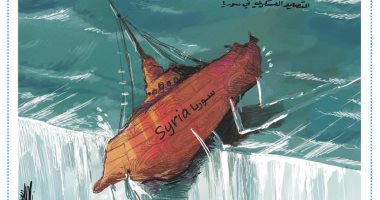 كاريكاتير صحيفة اردنية يسلط الضوء على عدوان تركيا على الأراضى السورية 