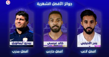 العين يسيطر على جوائز الأفضل بالدورى الإماراتى فى شهر فبراير
