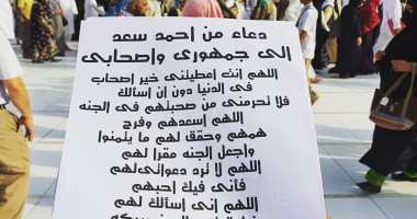 أحمد سعد يدعو لجمهوره وأصدقائه فى الحرم: اللهم أسعدهم وفرج همهم