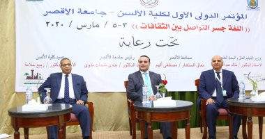 ألسن الأقصر تعقد مؤتمرا بحضور 120 باحث من 12 دولة
