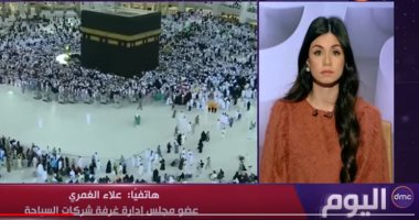 غرفة شركات السياحة: تم التواصل مع الجانب السعودى لاستعادة أموال الحاجزين