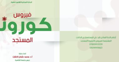 جامعة القاهرة تصدر دليلا استرشاديا للوقاية من فيروس كورونا