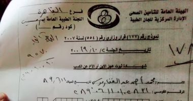 قارئ يطالب مكتب تأمينات السيدة زينب صرف معاشه المتأخر