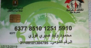 "سيبها علينا".. قارئ يشكو توقف معاش تكافل وكرامة لنجله بدون سبب