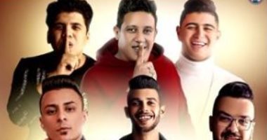 عمر كمال وحمو بيكا يطرحان مهرجان "كرهت أمثالكم"