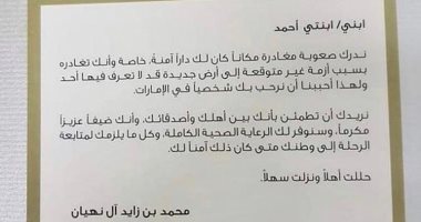 "الرجال مواقف".. احتفاء برسائل محمد بن زايد للعائدين من مدينة ووهان بالصين