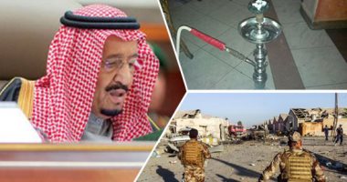 باختصار.. أهم الأخبار العربية والعالمية حتى الـ12 ظهرا.. منع "الشيشة" فى الكويت.. إيطاليا تسجل 41 حالة وفاة بسبب كورونا فى 24 ساعة.. إثيوبيا: استدعاء سفيرنا فى القاهرة والخرطوم لا علاقة له بسد النهضة