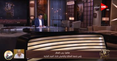 شعبة العطارة: نستورد ياميش بـ 50 مليون جنيه سنويًا.. وأسعار هذا العام أقل من 2019