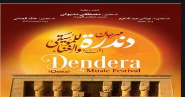 تعرف على آراء المطربين المشاركين بمهرجان دندرة للموسيقى فى مدينة قنا