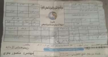 حسين يشكو من قراءة عداد المياه الخاطئة.. ويناشد المسئولين الحل