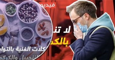 بعيدا عن الكمامة.. 7 طرق منزلية لمحاربة كورونا "فيديو"
