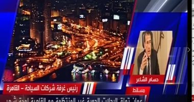 غرفة شركات السياحة: إلغاء الحجوزات السياحية لا يتعدى 1%