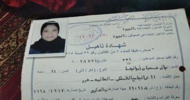قارئة من ذوى الهمم تناشد التضامن توفير وظيفة ضمن فئات الـ5 % بالهرم