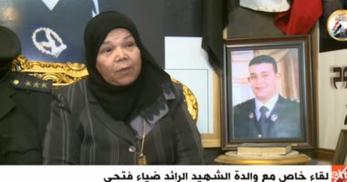 والدة الشهيد ضياء فتحى لـ"الإرهابيين": أولادنا فى الجنة وأنتم ملعونين.. فيديو