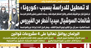 لا تعطيل للدراسة بسبب «كورونا».. غدا بـ"اليوم السابع"