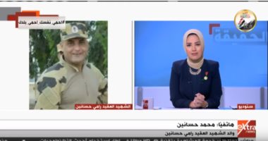 والد الشهيد رامى حسانين لـ"الحقيقة": ابنى كان يرفض الإجازات للقضاء على الإرهابيين