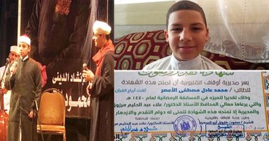 أصغر مبتهل بإذاعة القرآن الكريم يتحدث لـ"اليوم السابع".. محمد عادل الأعسر: والدتى اكتشفت موهبتى وأنا فى السابعة وبدأت بمتابعتى.. ووالدى وفر  لى شرائط التسجيلات.. التحقت بمدرسة للإنشاد.. وشاركت فى "ذا فويس كيدز"
