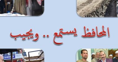 المواطن يسأل والمحافظ يجيب.. 11 تساؤلاً واستفسارًا أمام اللواء أشرف عطية محافظ أسوان.. أبرزها: نفى تعليق الدراسة بأسوان بسبب كورونا.. وطرد بناة السد ونزيف الأسفلت وخط سير الحنطور فى المناطق العشوائية