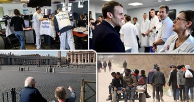 صور ..العالم هذا المساء ..الرئيس الفرنسى يزور مستشفى نيكر فى باريس لمتابعة حالات مرضى كورونا..شوارع إيطاليا مهجورة بسبب الفيروس..احتجاجات ضد أردوغان اعتراضا على سياسة الابتزاز فى قضية اللاجئين