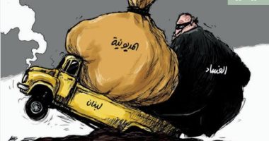 كاريكاتير صحيفة سعودية.. فشل لبنان فى التقدم بسبب الفساد والمديونية